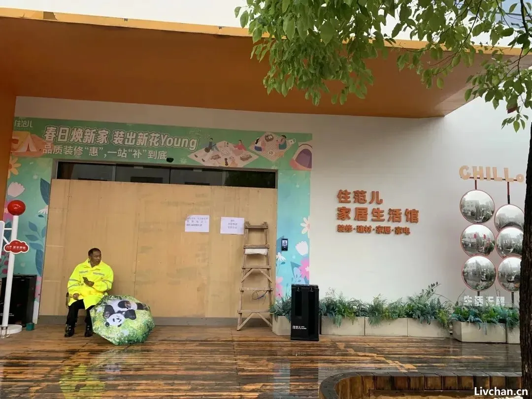 木板封门!创业10年号称粉丝上千万,网红家装公司陷资金链危局 木板封门!创业10年号称粉丝上千万,网红家装公司陷资金链危局