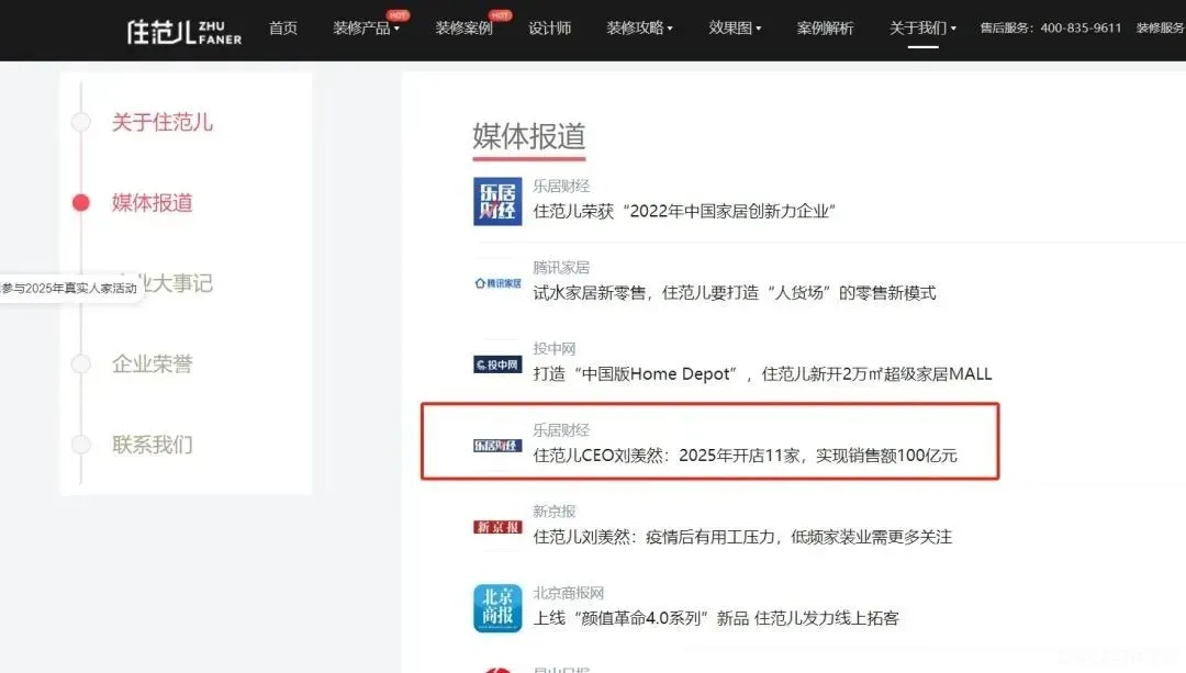 木板封门!创业10年号称粉丝上千万,网红家装公司陷资金链危局 木板封门!创业10年号称粉丝上千万,网红家装公司陷资金链危局