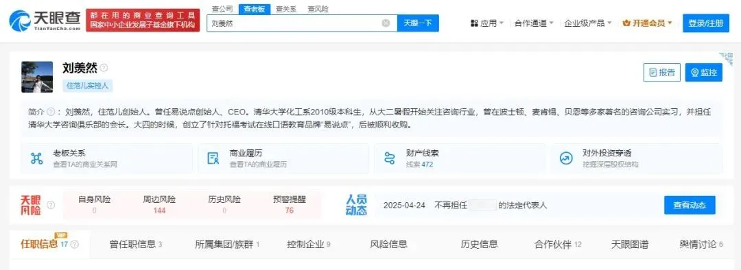 木板封门!创业10年号称粉丝上千万,网红家装公司陷资金链危局 木板封门!创业10年号称粉丝上千万,网红家装公司陷资金链危局