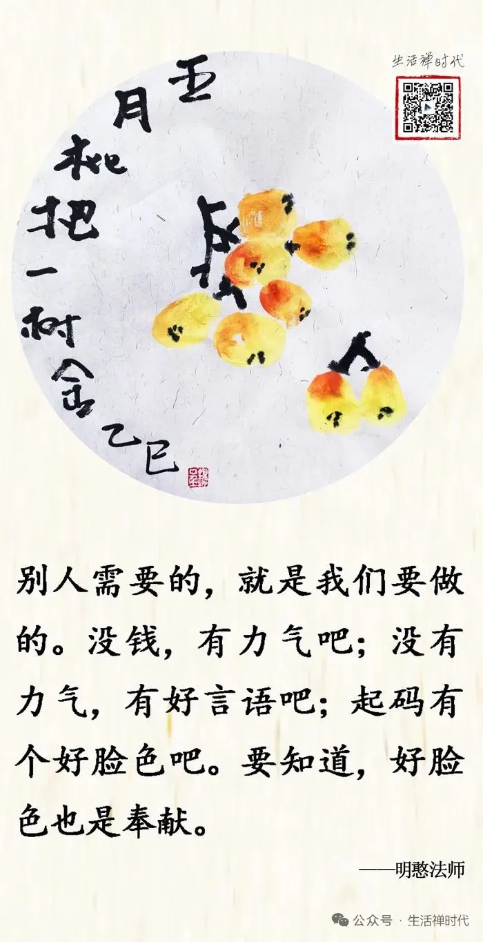 把自己活成菩萨的样子,比求菩萨更管用 把自己活成菩萨的样子,比求菩萨更管用