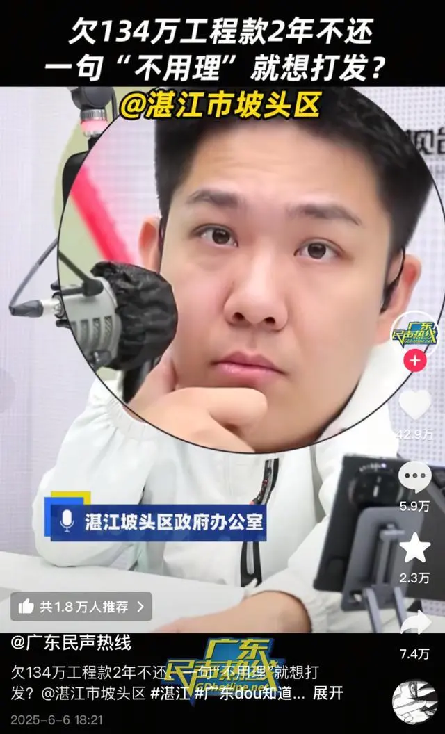 “不用理,挂掉!”电台主持人替听众维权遭政府工作人员嬉笑回怼,官方通报 “不用理,挂掉!”电台主持人替听众维权遭政府工作人员嬉笑回怼,官方通报
