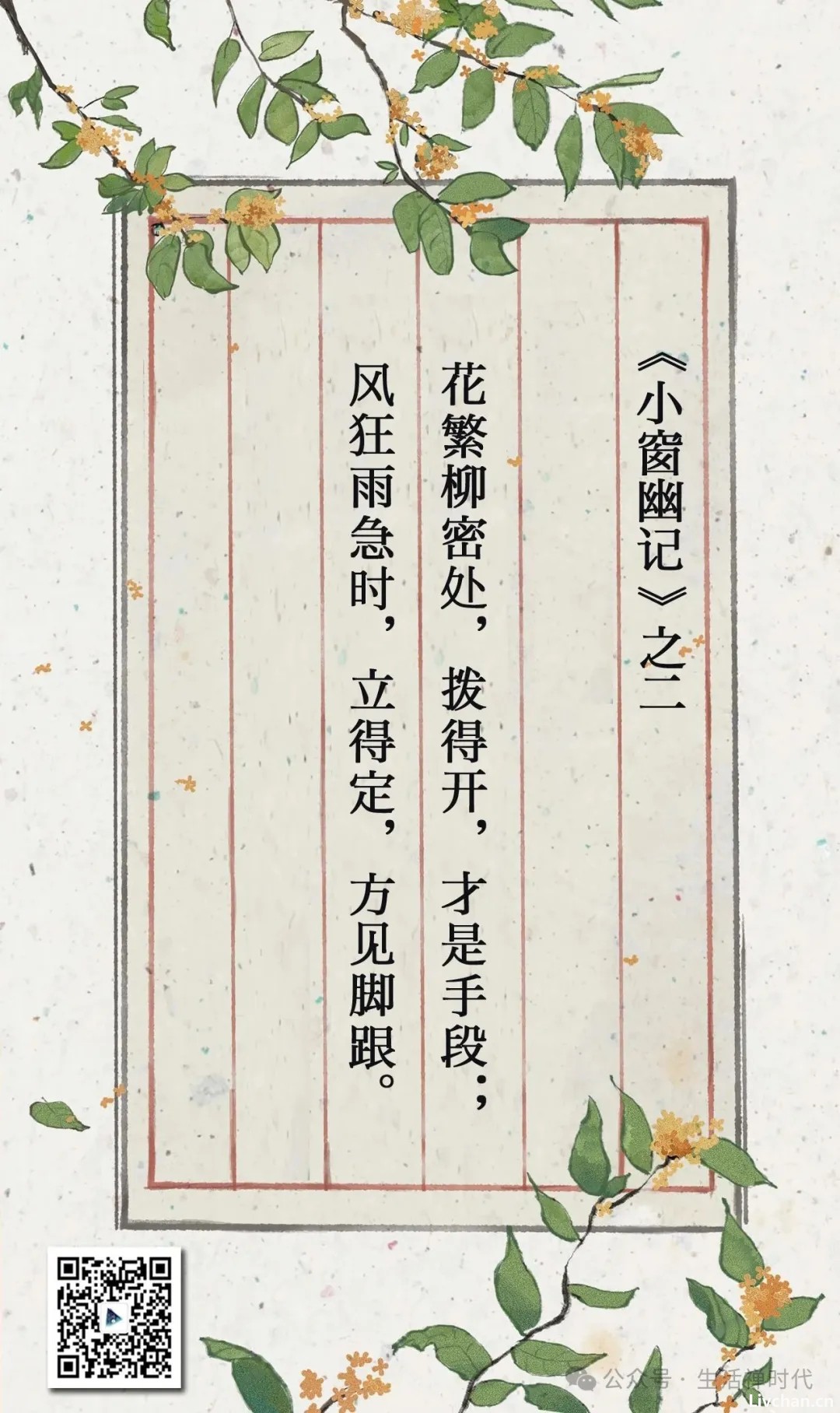 封神金句 