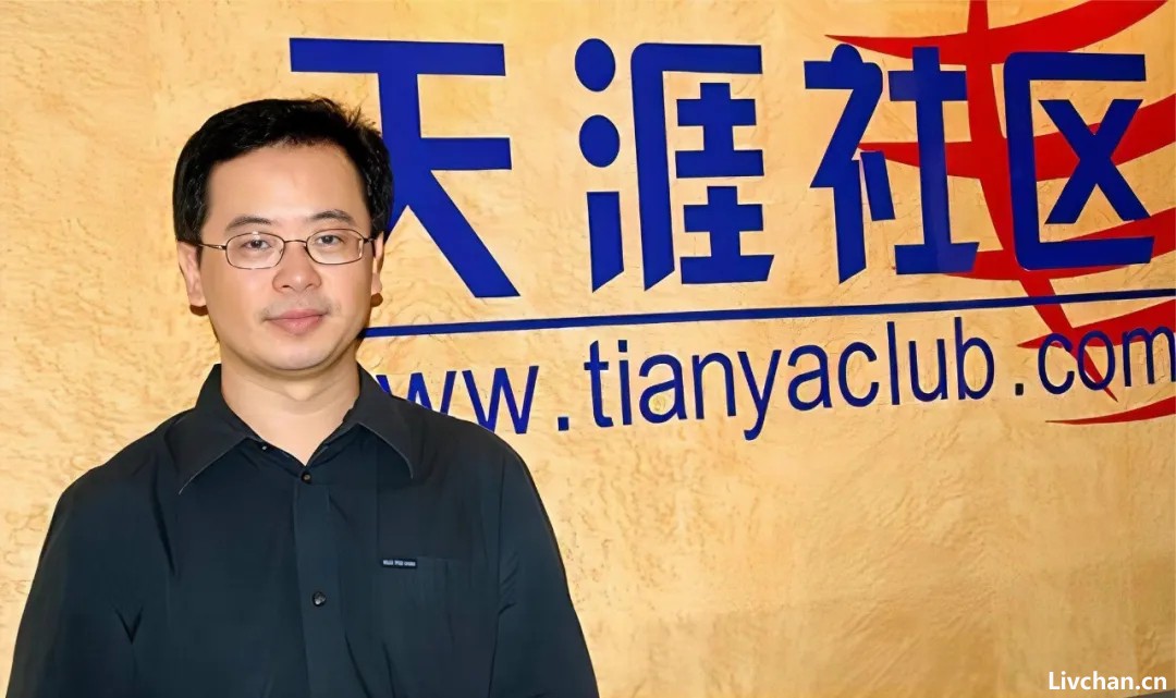 天涯社区，怎么就没了
