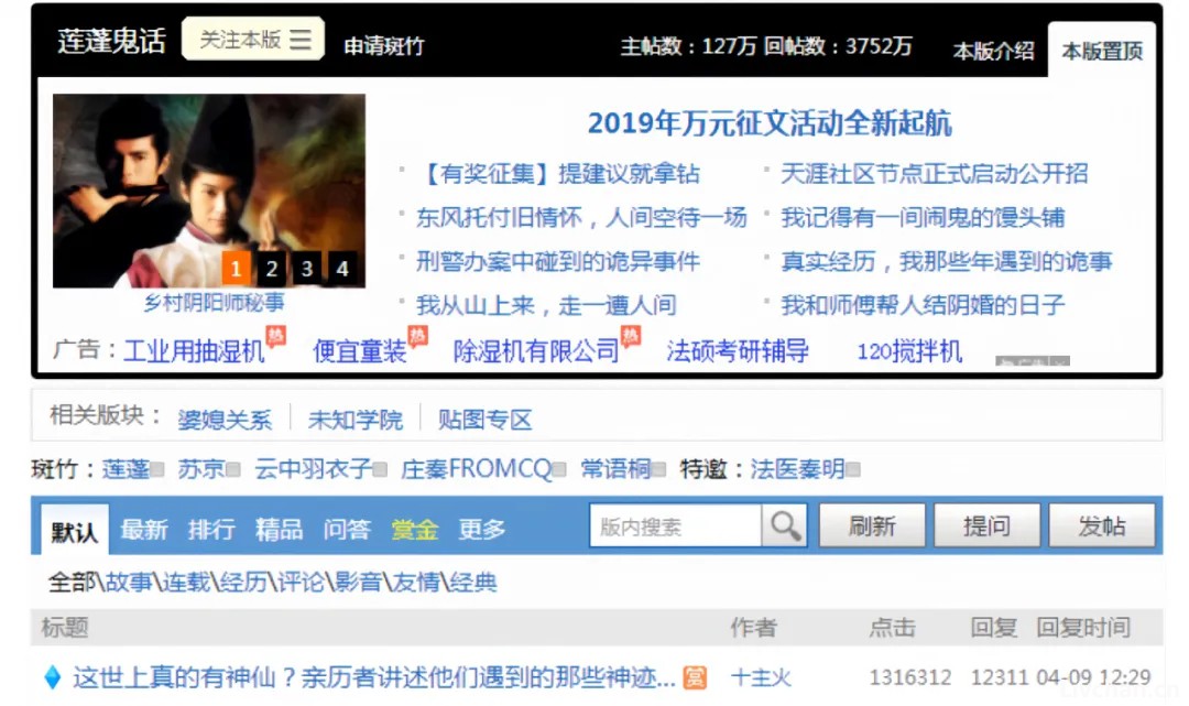 天涯社区，怎么就没了