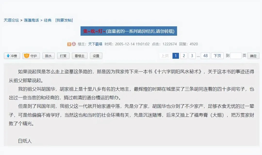 天涯社区，怎么就没了