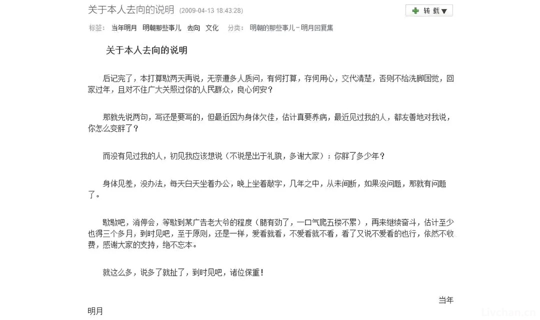 天涯社区，怎么就没了