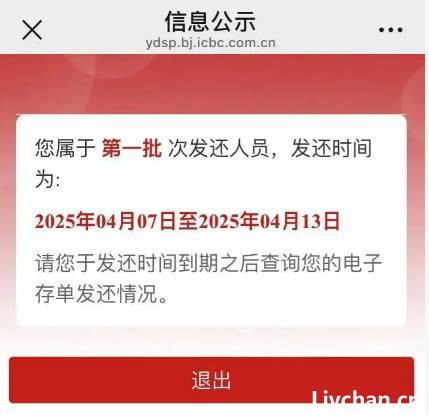 “e租宝”被查十年后：近期已进行第二批资金清退，有投资者称感到意外和惊喜