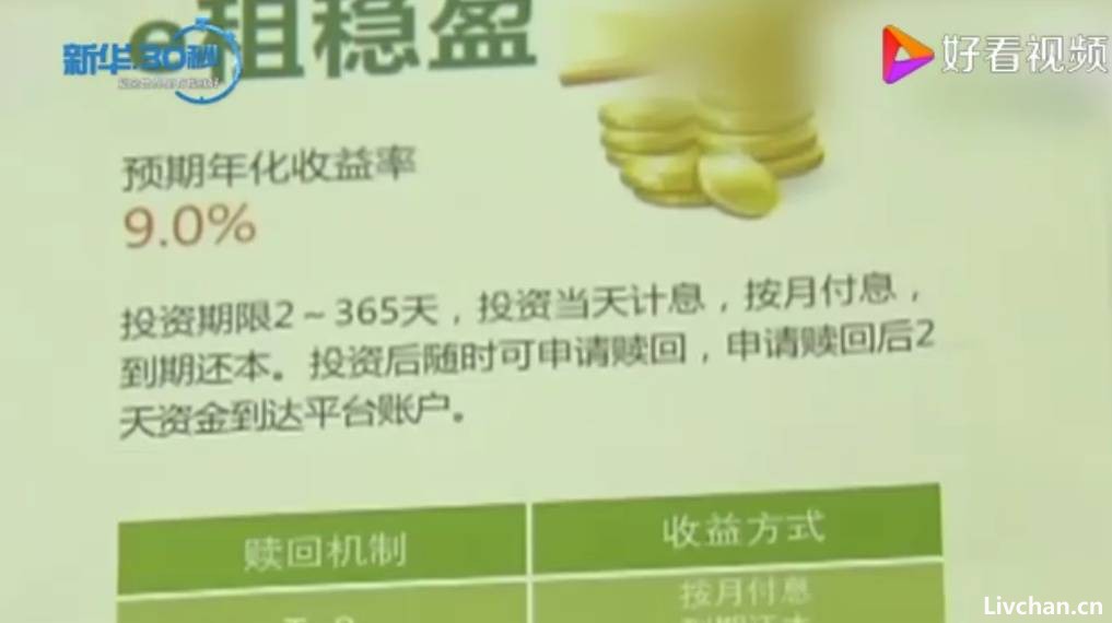 “e租宝”被查十年后：近期已进行第二批资金清退，有投资者称感到意外和惊喜