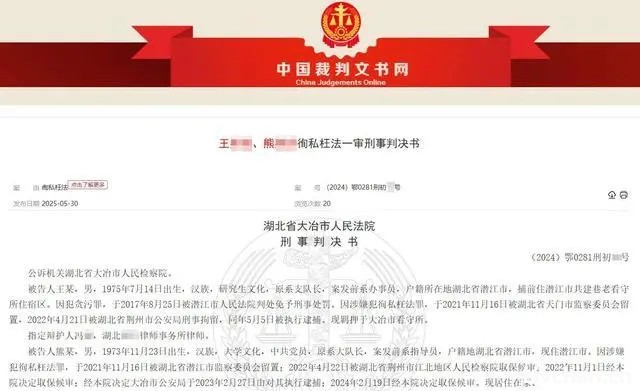 传销案嫌犯为脱罪花费840万，当地公安局长等人被买通