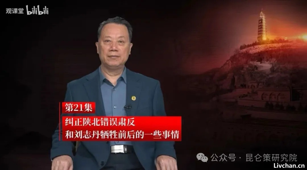 王立华：刘志丹对陕北根据地有多重要？他的牺牲值得细细追溯