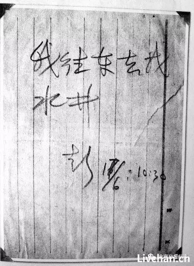 45年前的今天，彭加木在罗布泊留下这张纸条后失踪