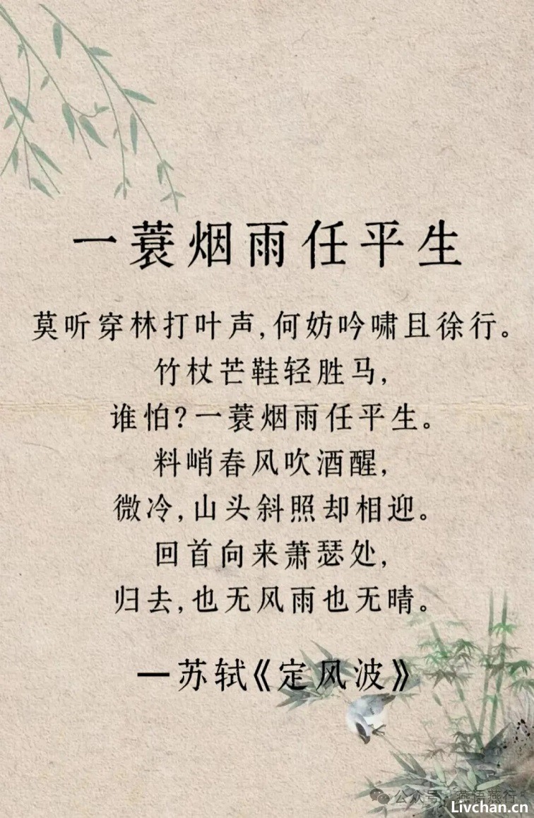 人生为何不快乐，只因未读苏东坡！