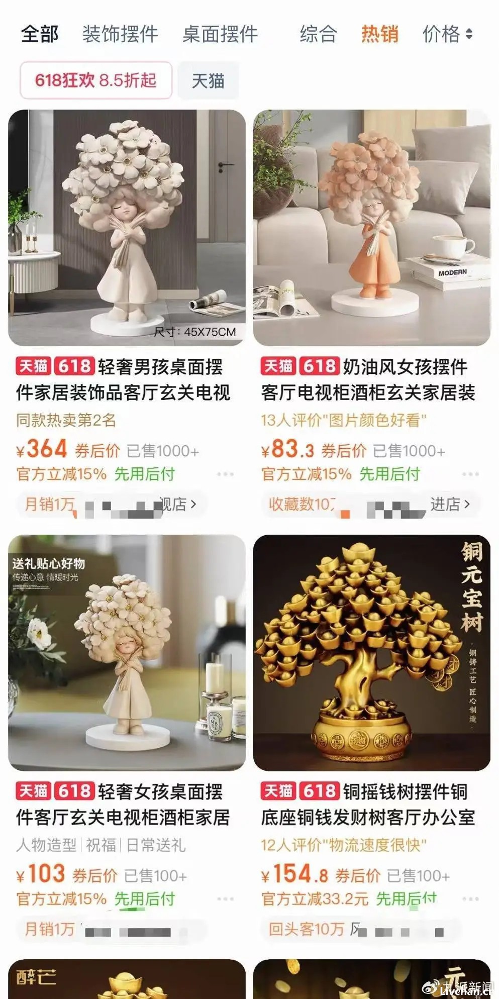网购摆件参赛省级雕塑展得了奖？参赛者疑为高校美院教师