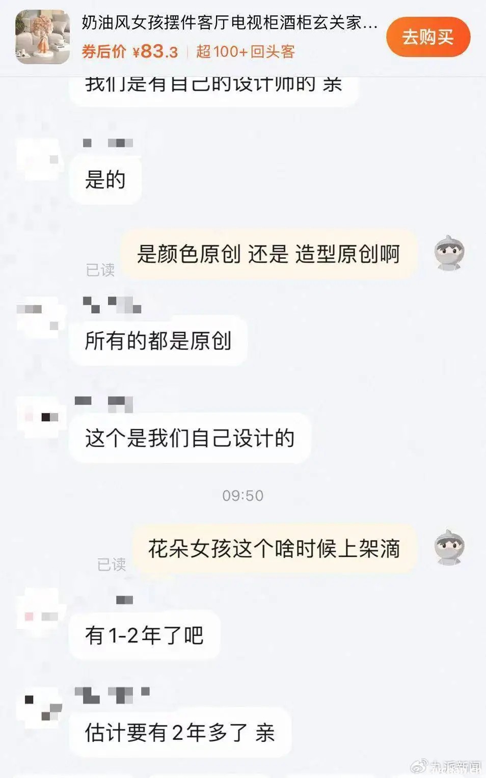 网购摆件参赛省级雕塑展得了奖？参赛者疑为高校美院教师