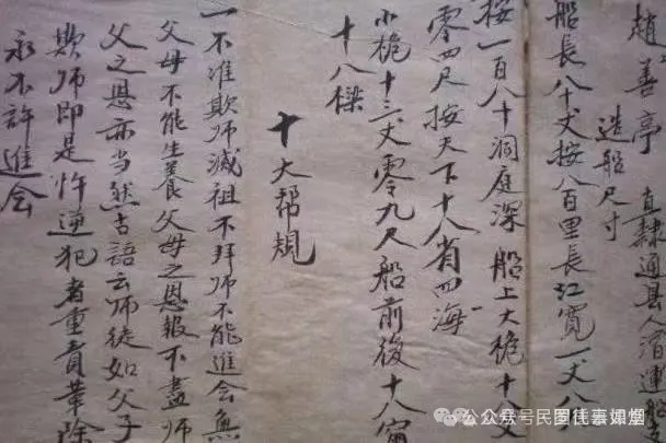 青帮的起源和发展