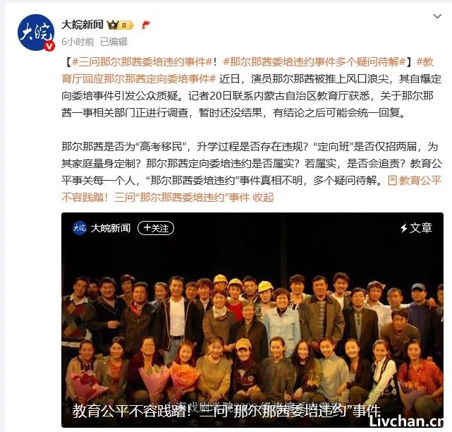 那尔那茜背后有高人！