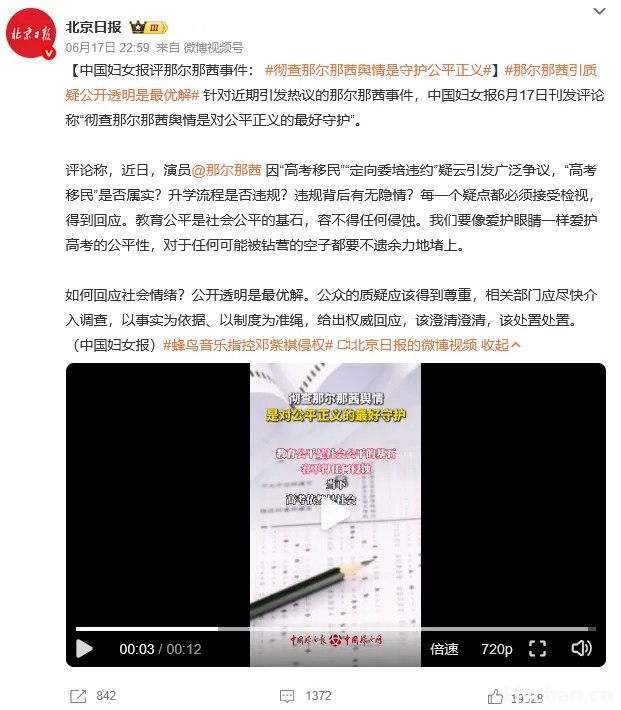 那尔那茜背后有高人！