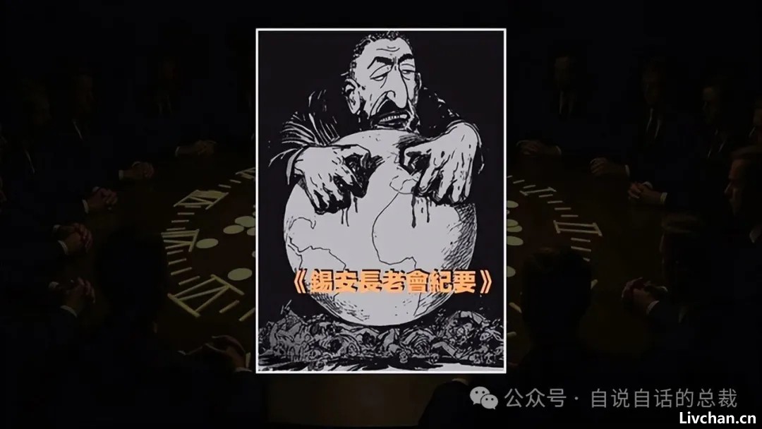 这个世界的「剧本」已经被川普暴露？广场协议2.0？稳定币？关税战？川普拿到的「剧本」究竟要将我们带往何处？