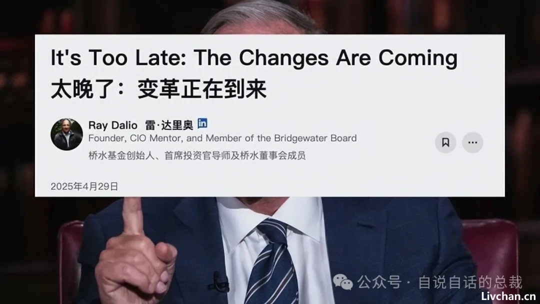 这个世界的「剧本」已经被川普暴露？广场协议2.0？稳定币？关税战？川普拿到的「剧本」究竟要将我们带往何处？