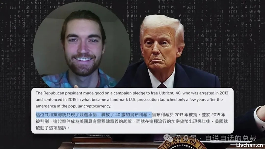 这个世界的「剧本」已经被川普暴露？广场协议2.0？稳定币？关税战？川普拿到的「剧本」究竟要将我们带往何处？
