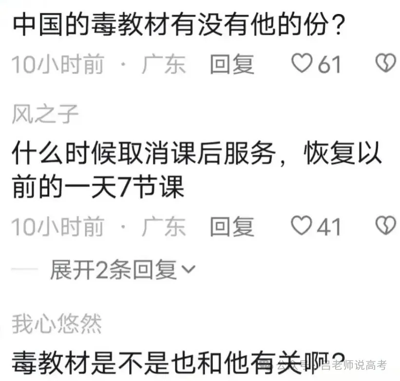 教育部副部长落马，靠教育吃教育，毒教材或露出真相？