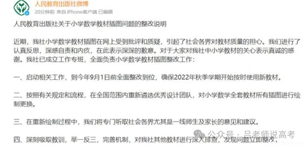 教育部副部长落马，靠教育吃教育，毒教材或露出真相？
