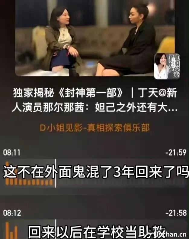 深扒那尔那茜官方通报：凉肯定是凉了，但还有4个问题，细思极恐