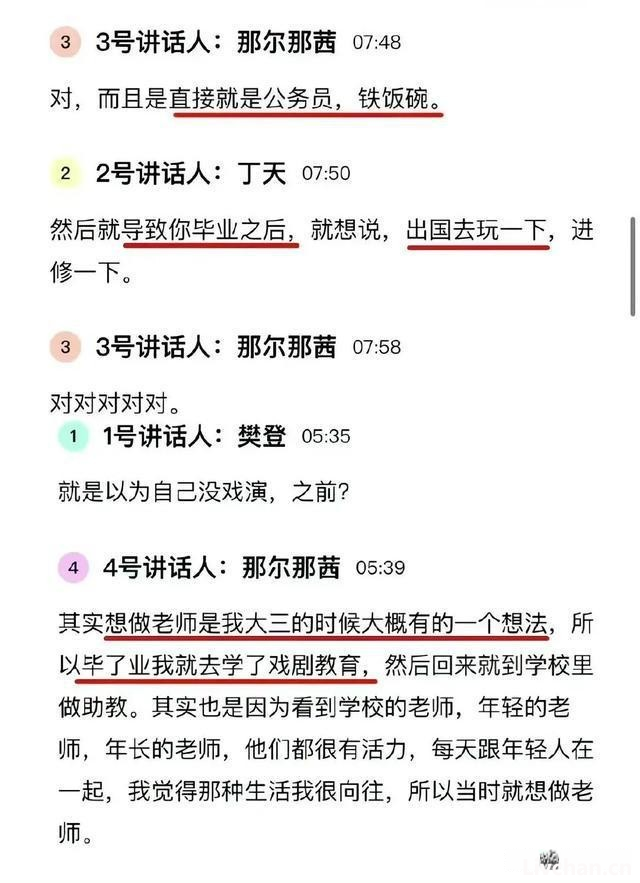 深扒那尔那茜官方通报：凉肯定是凉了，但还有4个问题，细思极恐