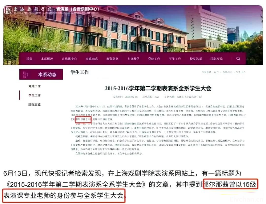 深扒那尔那茜官方通报：凉肯定是凉了，但还有4个问题，细思极恐