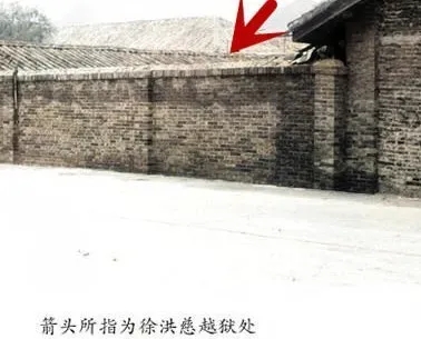 四次越狱的传奇人物-徐洪慈：越狱与越狱之后（中国版肖申克的救赎）