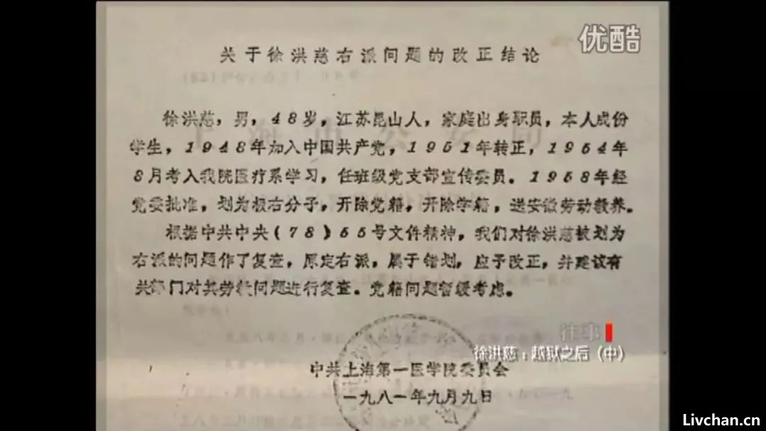 四次越狱的传奇人物-徐洪慈：越狱与越狱之后（中国版肖申克的救赎）
