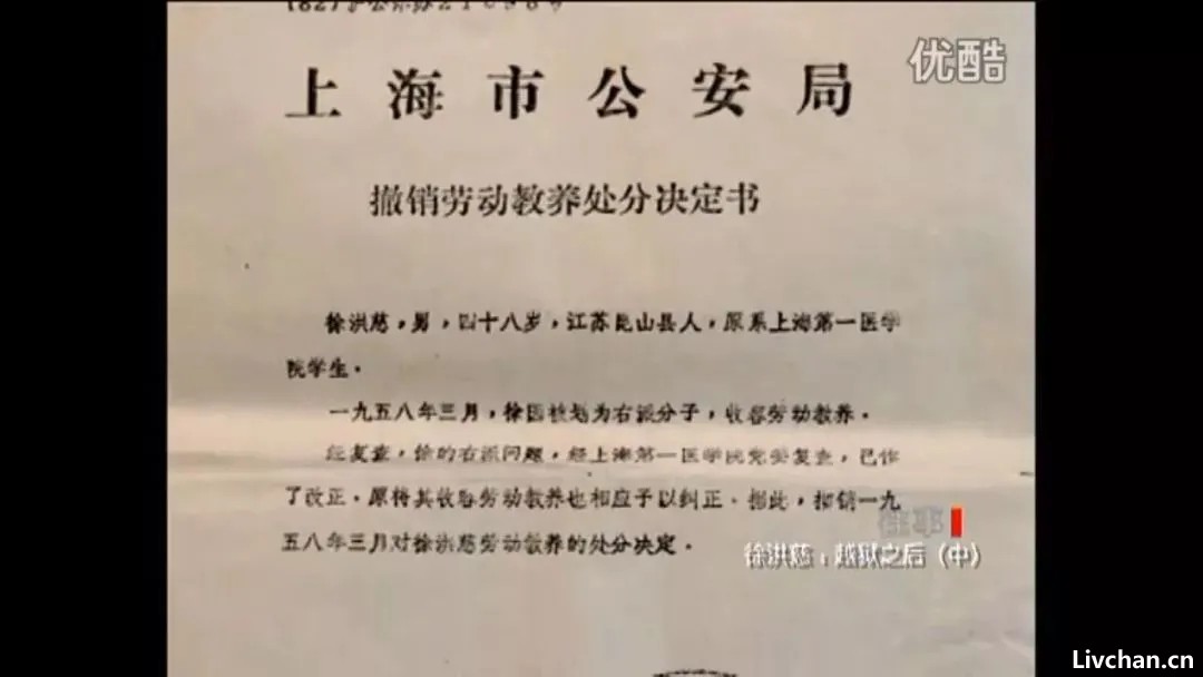 四次越狱的传奇人物-徐洪慈：越狱与越狱之后（中国版肖申克的救赎）
