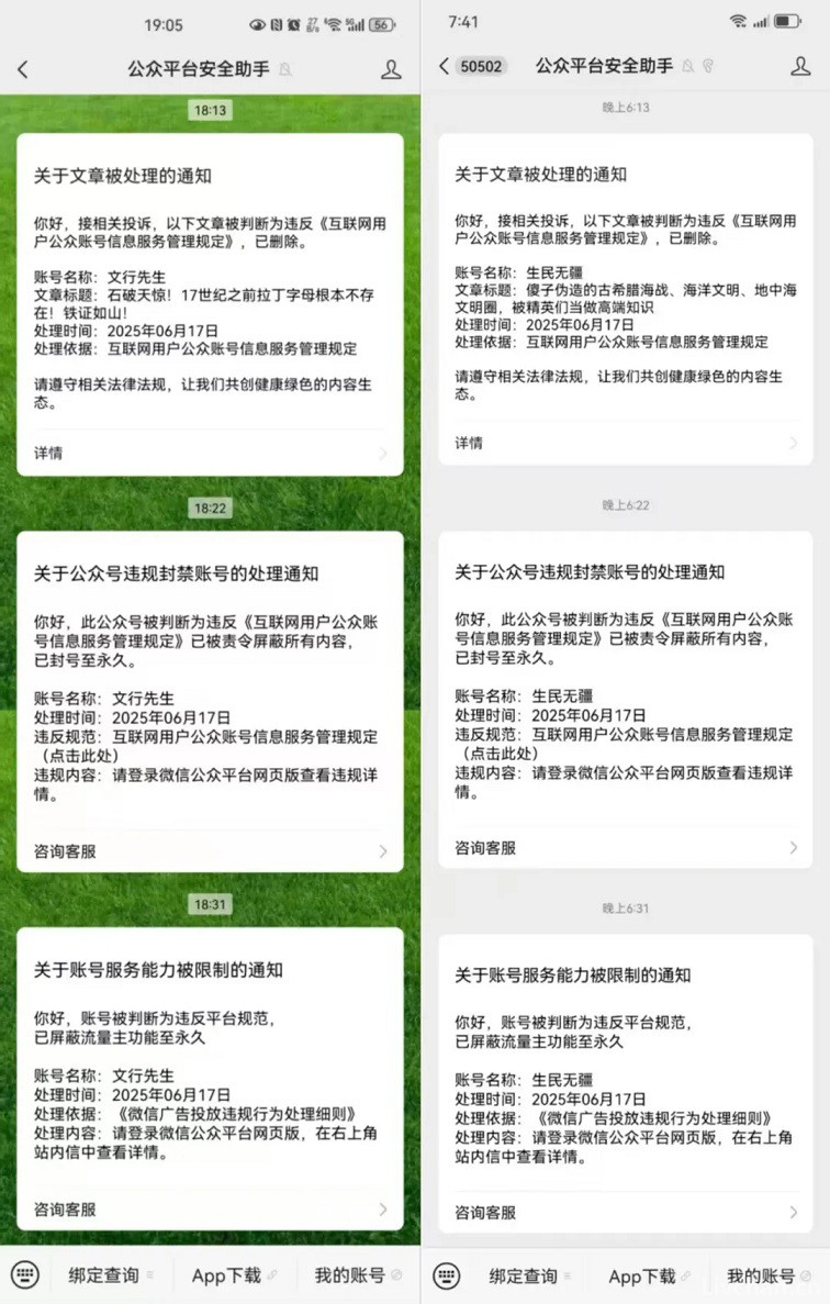 惊天黑幕！西史辨伪军团全军覆没！谁是幕后黑手？