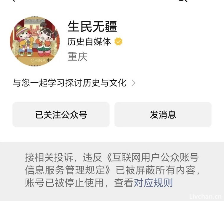 惊天黑幕！西史辨伪军团全军覆没！谁是幕后黑手？