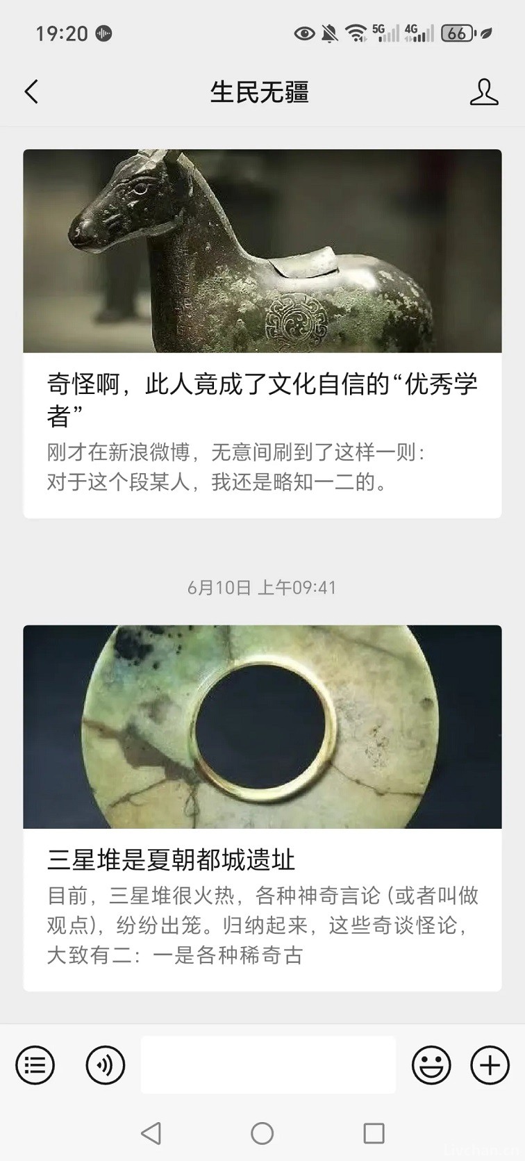 惊天黑幕！西史辨伪军团全军覆没！谁是幕后黑手？