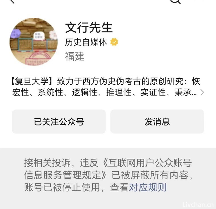 惊天黑幕！西史辨伪军团全军覆没！谁是幕后黑手？