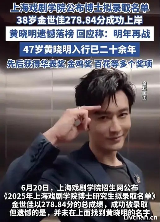 这次，十封影帝却考博落榜的黄晓明，给那尔那茜狠狠“上了一课”