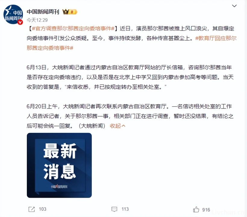 这次，十封影帝却考博落榜的黄晓明，给那尔那茜狠狠“上了一课”