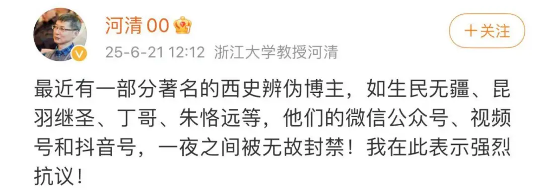 这两天，西方伪史论者连遭暴击