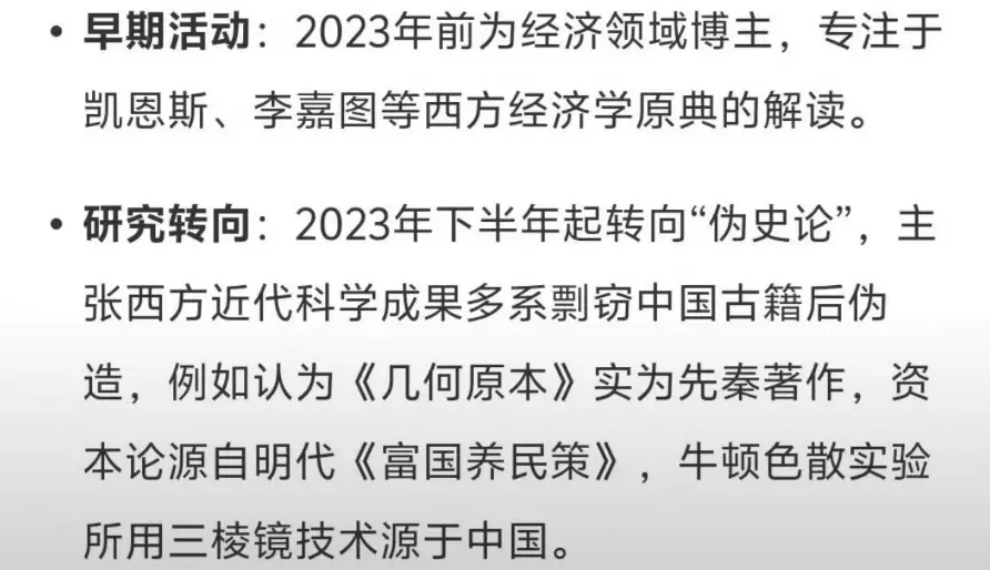 这两天，西方伪史论者连遭暴击