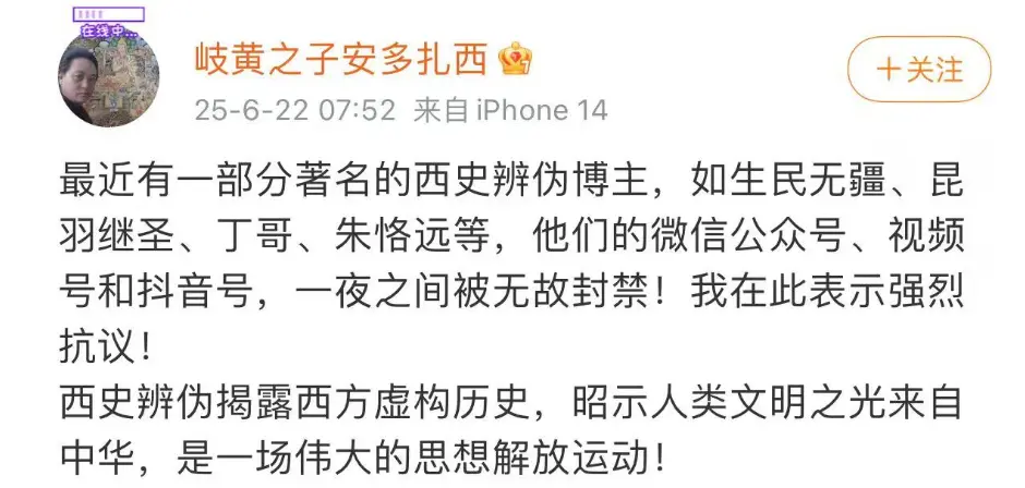 这两天，西方伪史论者连遭暴击