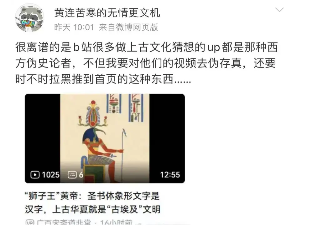 这两天，西方伪史论者连遭暴击