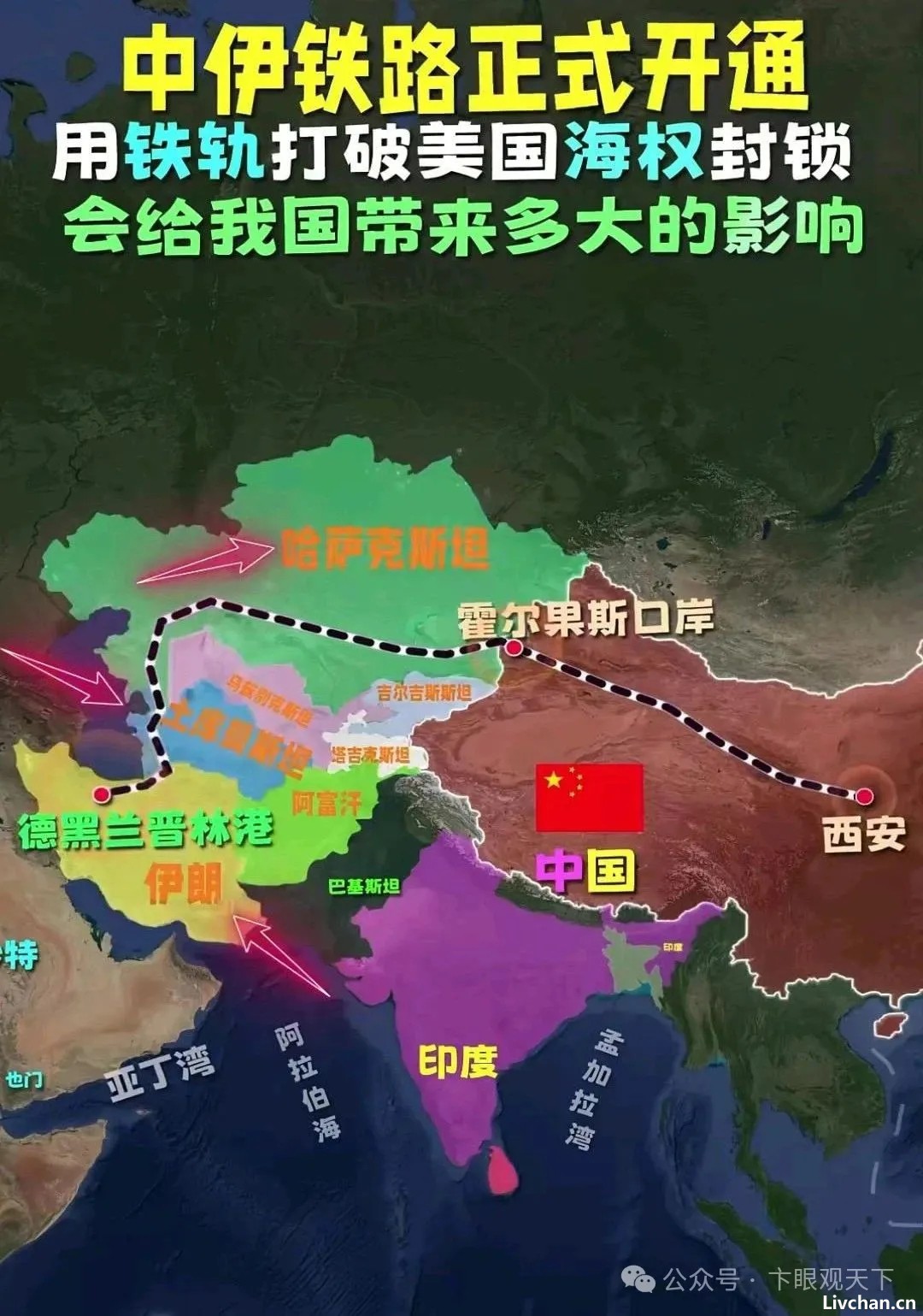 美国忌惮伊中“马六甲”神路