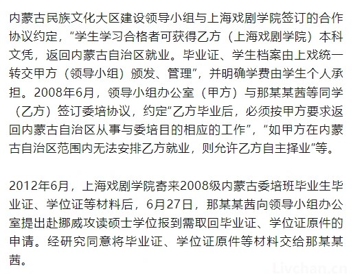 那尔那茜造假实锤！这通报很多人可能没看懂