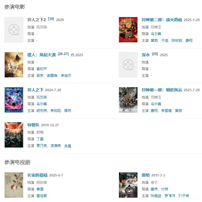 那尔那茜造假实锤！这通报很多人可能没看懂