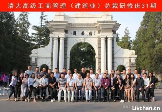起底“清大经管”的生意经：从5800元少儿游学营到15.8万元总裁班