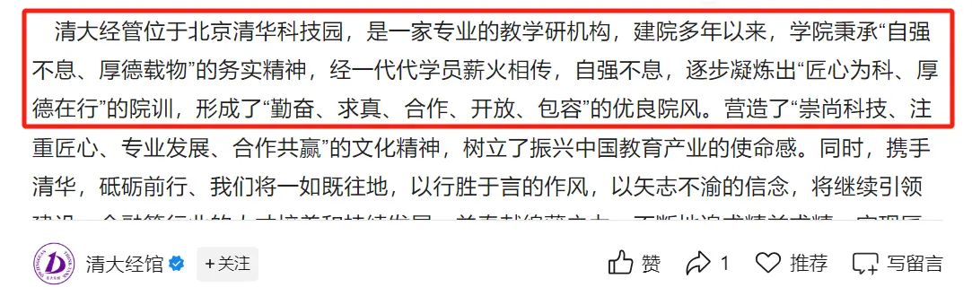 起底“清大经管”的生意经：从5800元少儿游学营到15.8万元总裁班