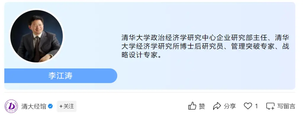 起底“清大经管”的生意经：从5800元少儿游学营到15.8万元总裁班