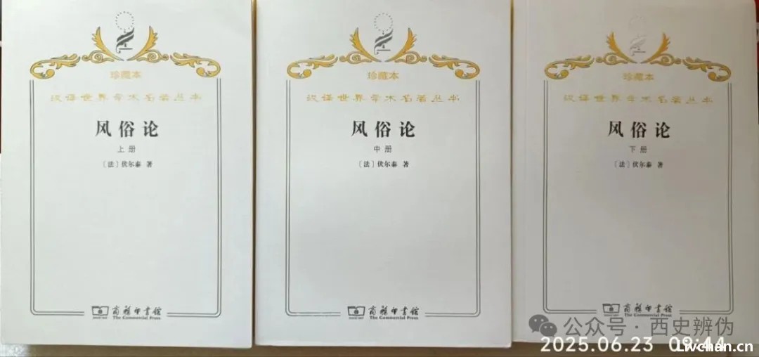质疑“西方伪史”义无反顾——西史辨伪重要自媒体遭“群体封号事件”真相