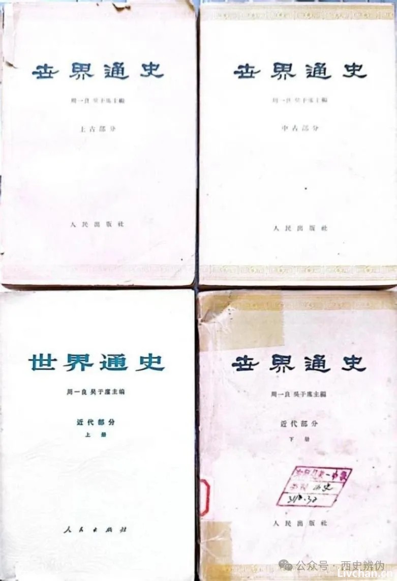 质疑“西方伪史”义无反顾——西史辨伪重要自媒体遭“群体封号事件”真相